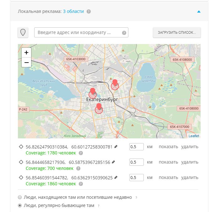 супергео mytarget супергео mytarget