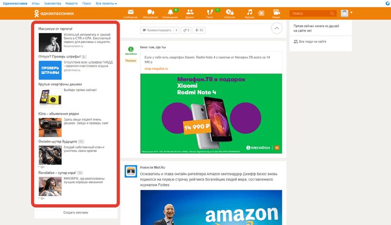 тизеры mytarget тизеры mytarget
