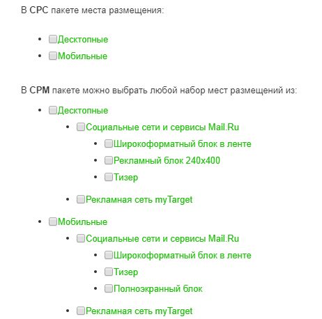 мультиформат mytarget мультиформат mytarget
