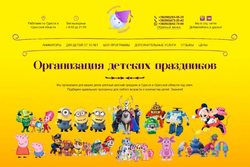 заказать landing page