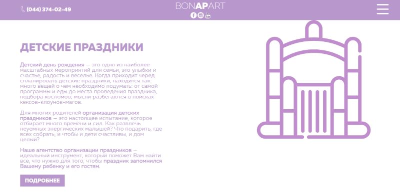 заказать landing page
