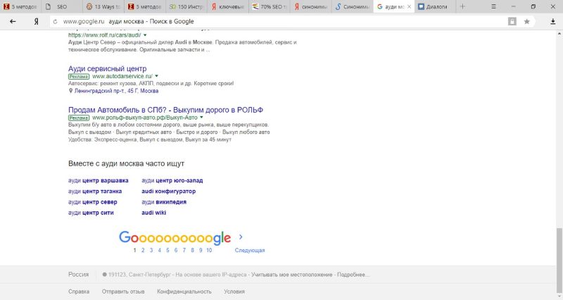 подсказки поисковых систем