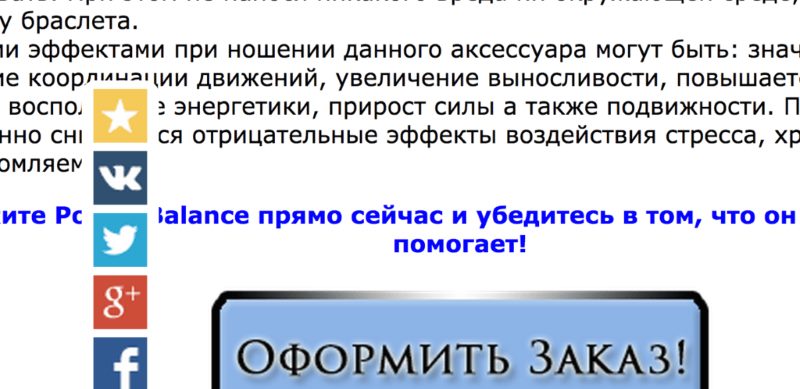 Технические ошибки при создании Landing page