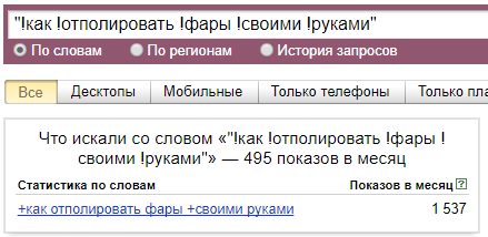 частотность каждого слова или фразы