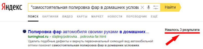 Зайдем в Яндекс и проверим ключ