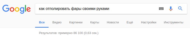 Теперь используем низкочастотный запрос