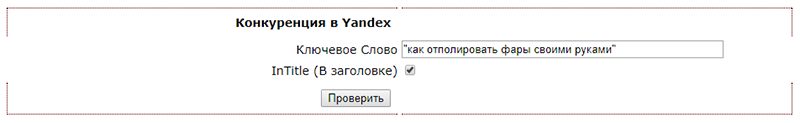 сервисы для анализа ключевых слов