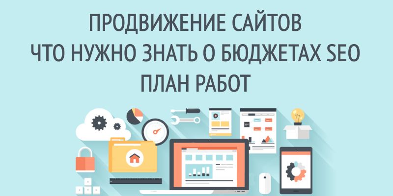 Продвижение сайта Продвижение сайта