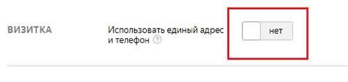 Настройка виртуальной визитки