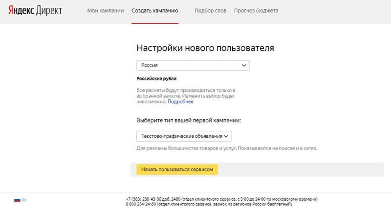 Добавление нового пользователя