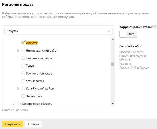 Выбор городов из списка