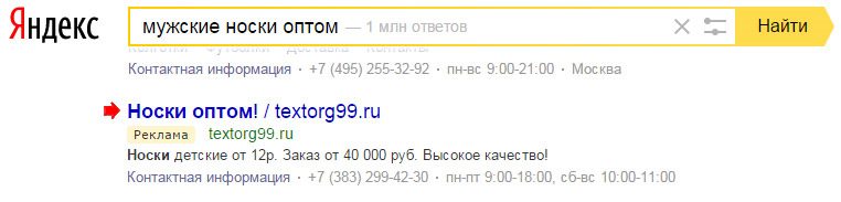 Разработка рекламной кампании