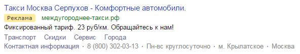 Чек-Лист По Настройкам Рекламы