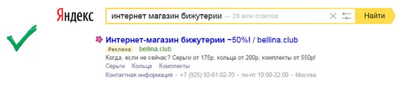 Чек-Лист По Настройкам Рекламы