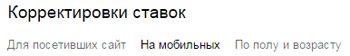 Настраиваем параметры