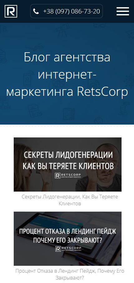 Мобильная версия для landing page Мобильная версия для landing page