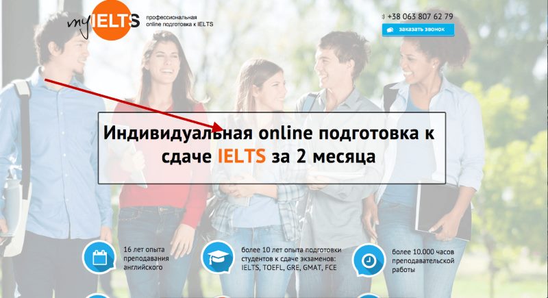 Лендинг пейдж по английскому