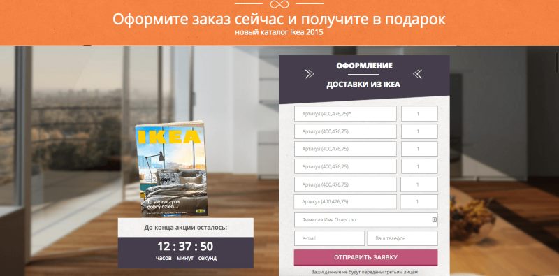 Лендинг пейдж по продаже мебели