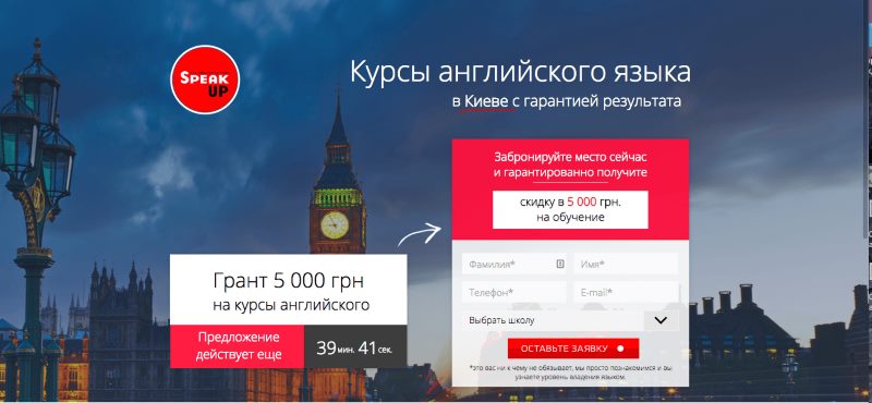 Лендинг пейдж английский