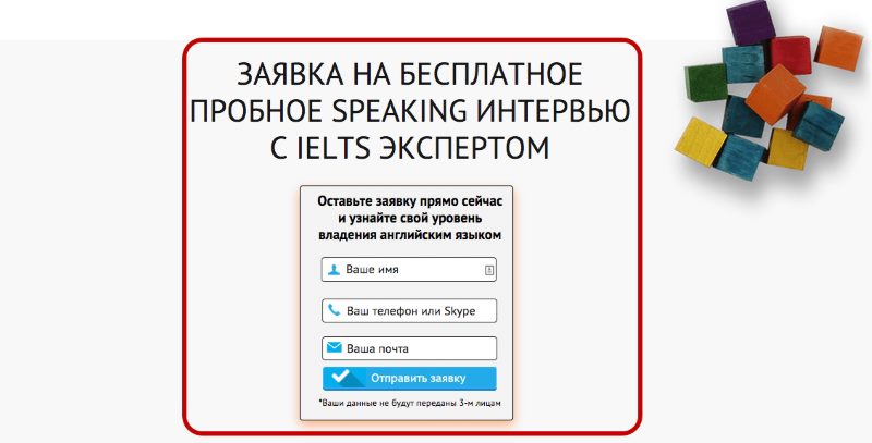 Лендинг пейдж по английскому