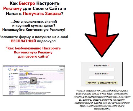 Пример лендинг пейджа для сбора подпиской базы Пример лендинг пейджа для сбора подпиской базы