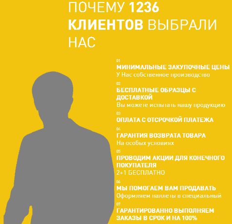 Пример аргументации необходимости на посадочной странице Пример аргументации необходимости на посадочной странице