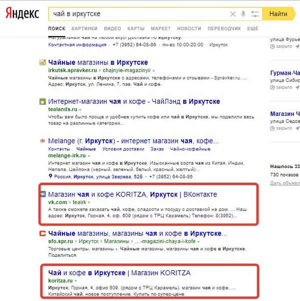 Группа Вконтакте