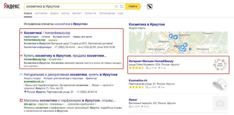 Компания на Яндекс.Картах