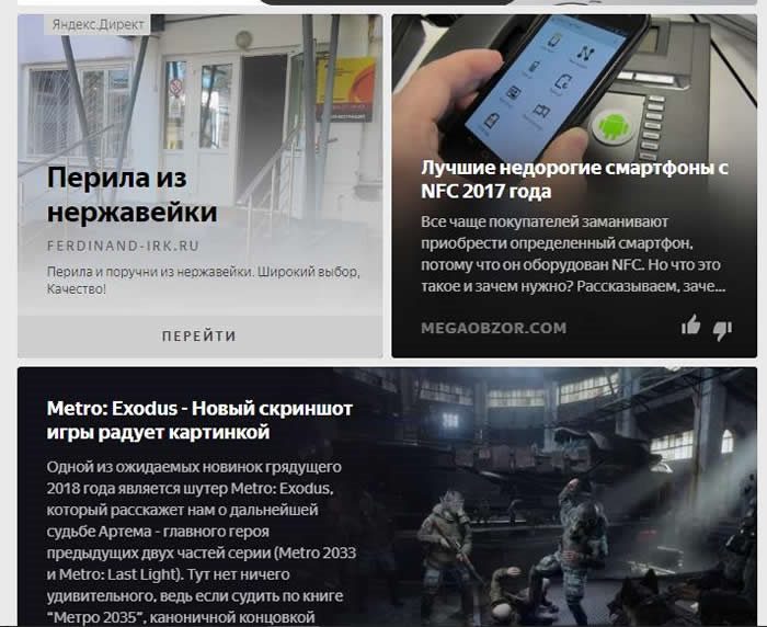 Размещение статей в Яндекс.Дзен