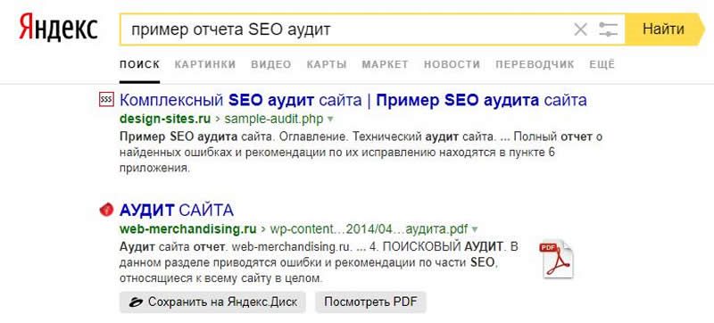 Продвижение сайта c помощью PDF
