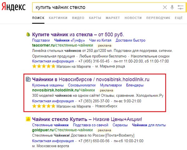 Рекламные объявления по запросу Купить чайник стекло Рекламные объявления по запросу Купить чайник стекло