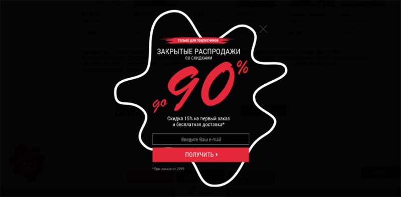 Яркая форма подписки