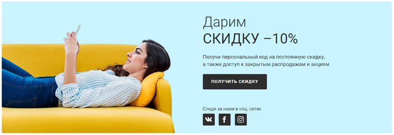 Описание подарка рядом с формой подписки