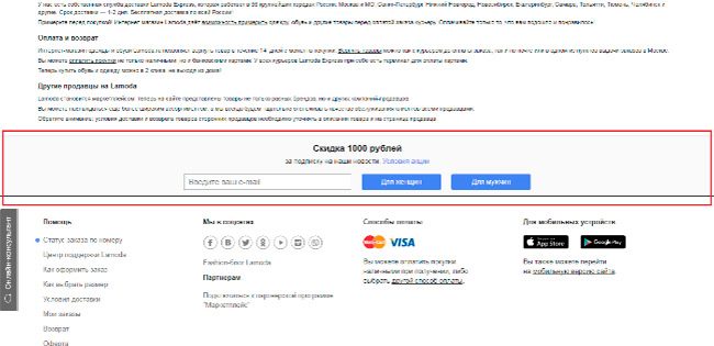 Незаметная форма подписки
