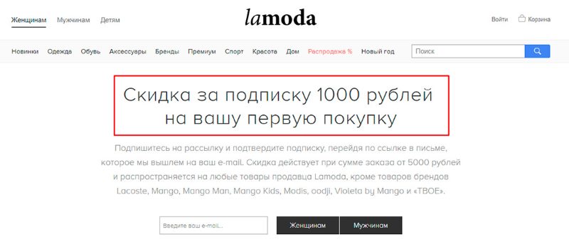 Описание подарка в заголовке страницы