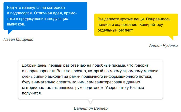 Отзывы на странице подписки