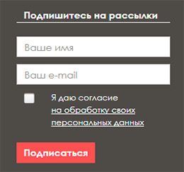 Короткая форма подписки