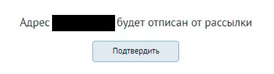 Системное сообщение об отмене на подписку