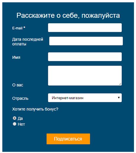 Лишние поля в форме подписки