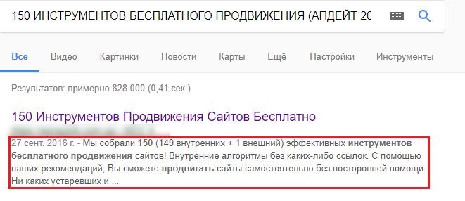 тег дискрипшн