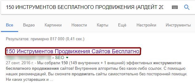мета тег тайтл