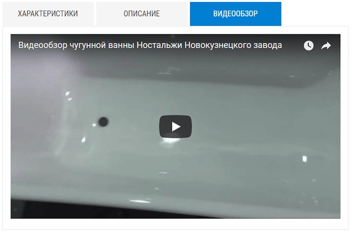 Пример размещения видео в карточке товара Пример размещения видео в карточке товара