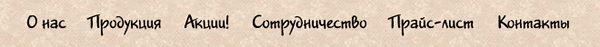 Пример удобного горизонтального меню Пример удобного горизонтального меню