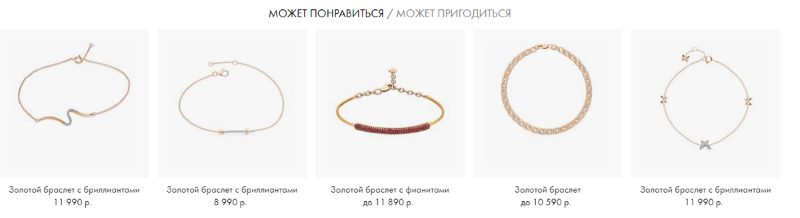 Блок с похожими товарами Блок с похожими товарами