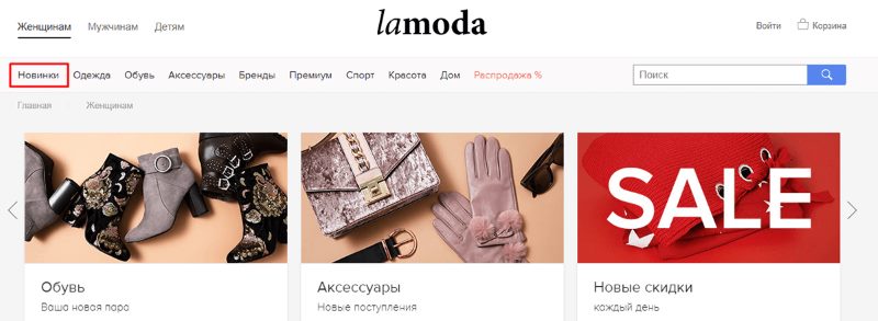 Пример выделения раздела новинок на сайте Пример выделения раздела новинок на сайте