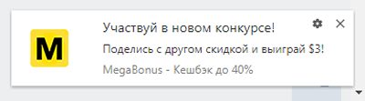 Пример push-уведомления Пример push-уведомления