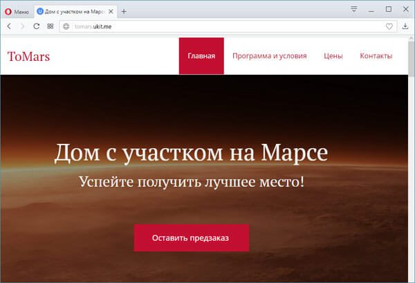 Сайт на конструкторе Ukit Сайт на конструкторе Ukit