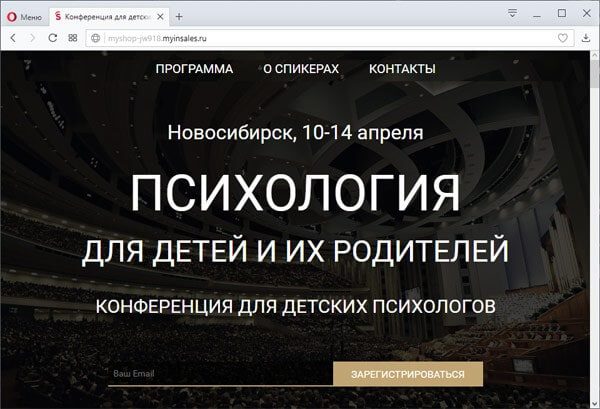 Страница на конструкторе для записи на мероприятие Страница на конструкторе для записи на мероприятие