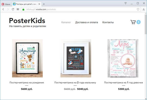 Каталог товаров на конструкторе Каталог товаров на конструкторе