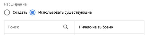 настройка расширения Промоакция настройка расширения Промоакция